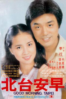 经典鬼片纸扎新娘电影海报
