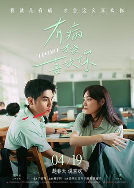 亚洲灵异电影雨女海报
